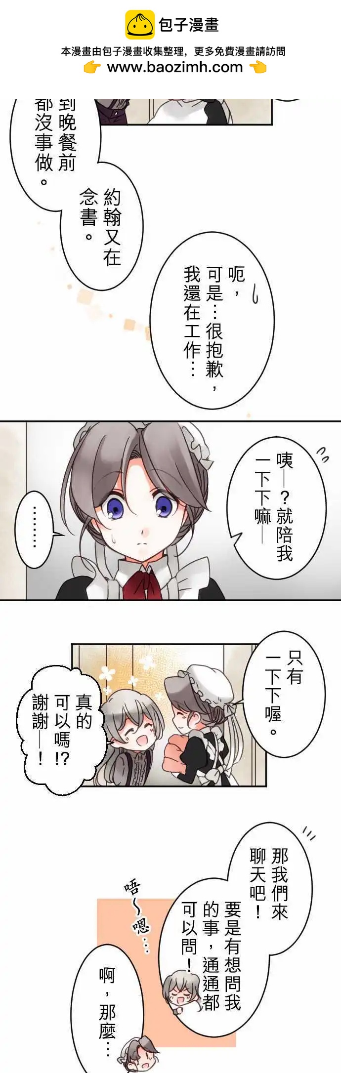 第27回 友人乐维-第27话