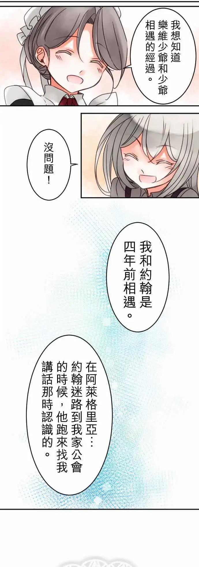 第27回 友人乐维-第27话