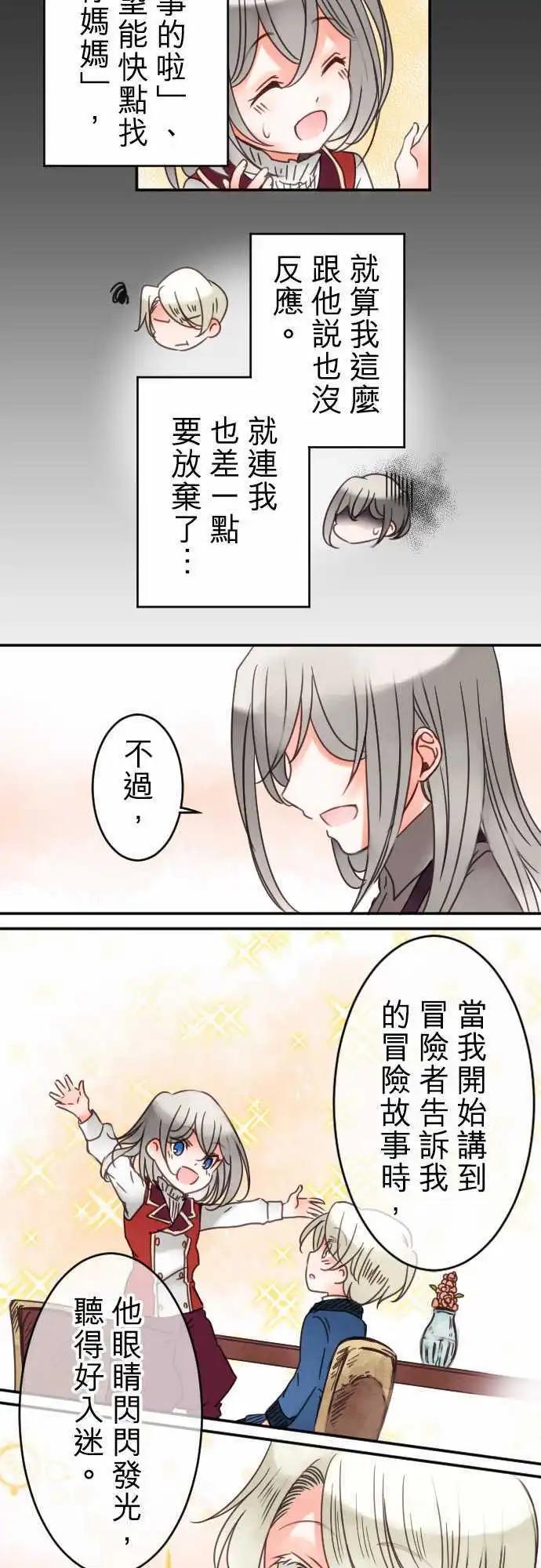 第27回 友人乐维-第27话