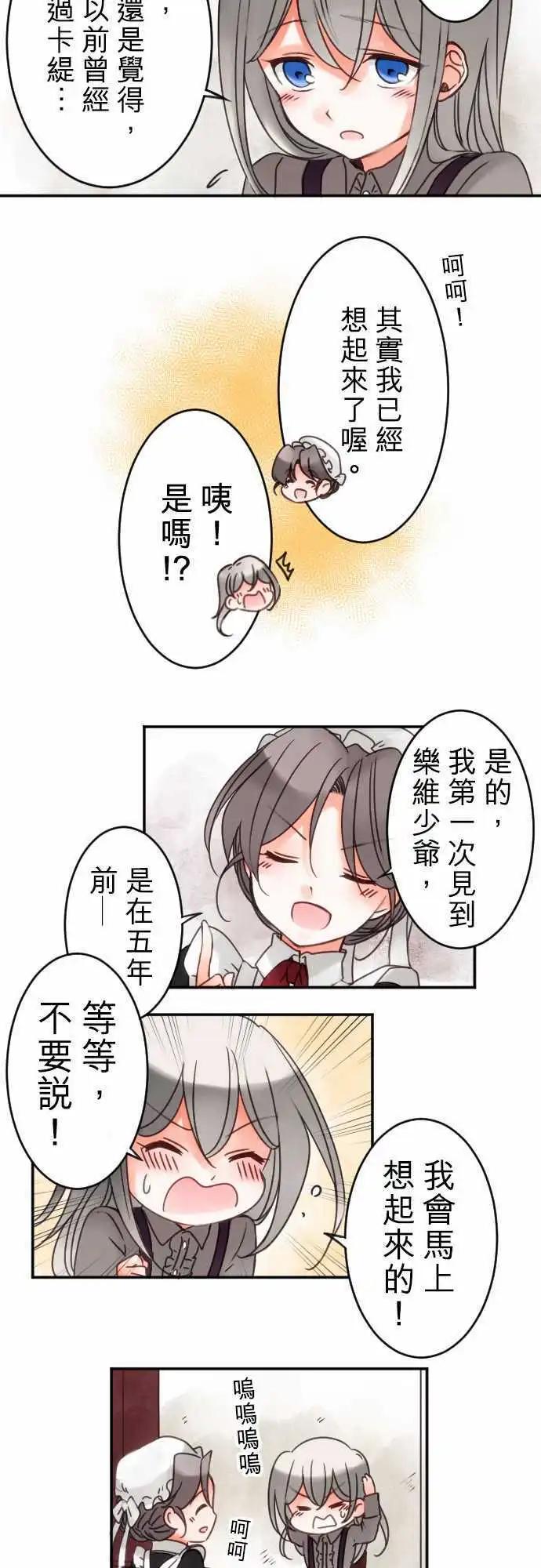 第27回 友人乐维-第27话