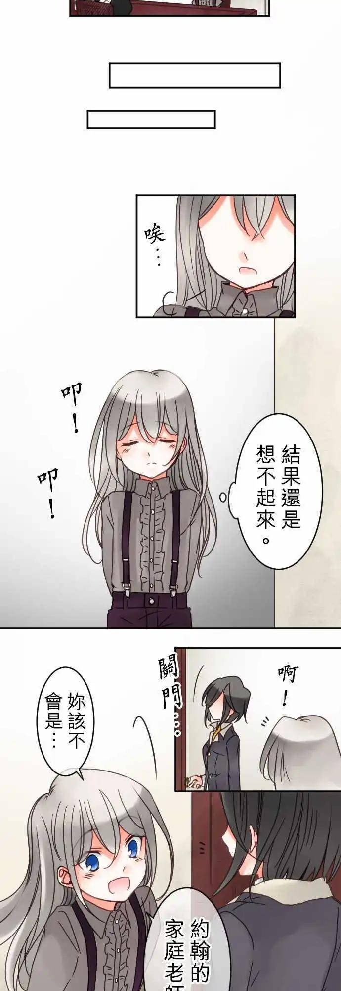 第27回 友人乐维-第27话