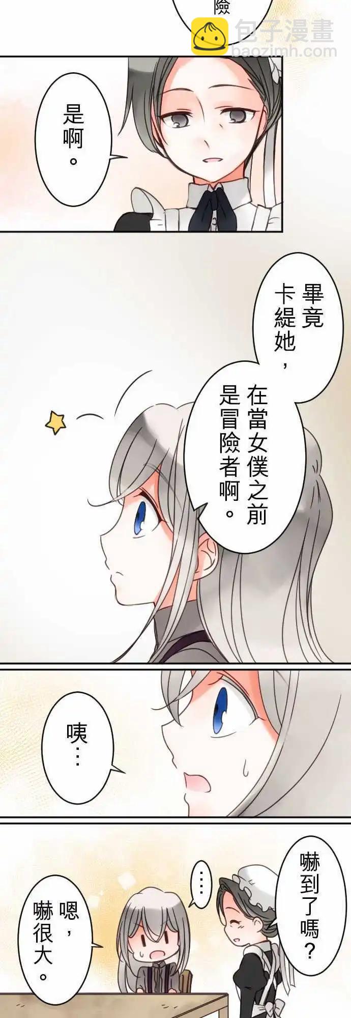 第29回 变化的理由-第29话