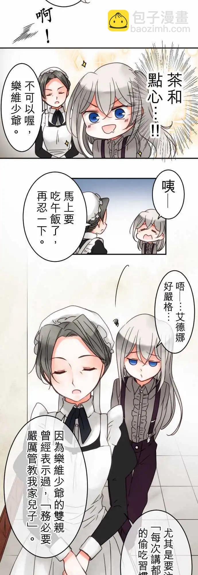 第29回 变化的理由-第29话