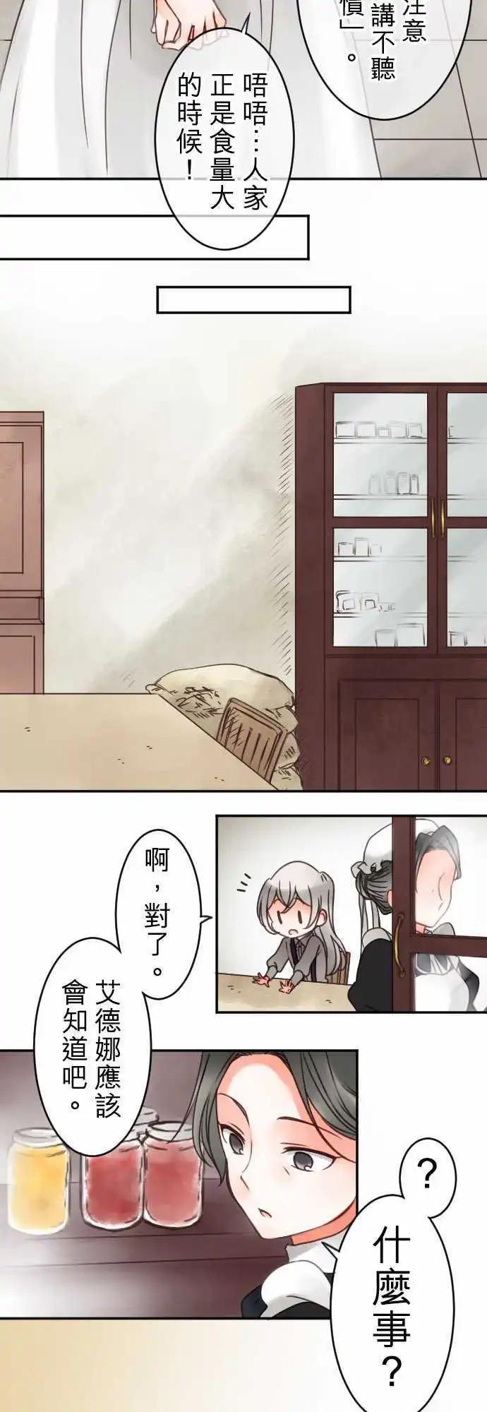 第29回 变化的理由-第29话