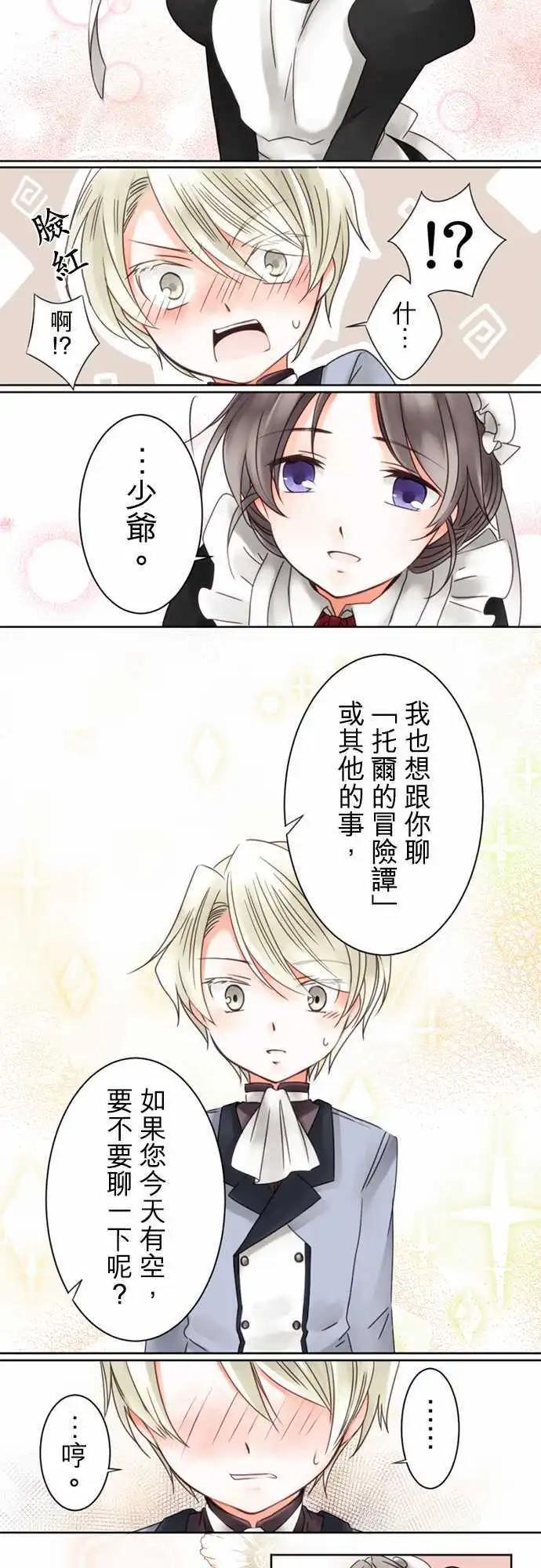第03回 推不动的话-第3话
