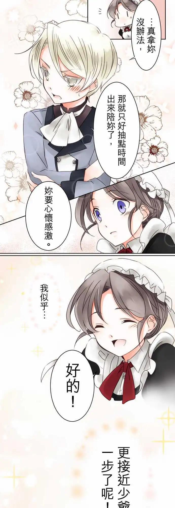 第03回 推不动的话-第3话