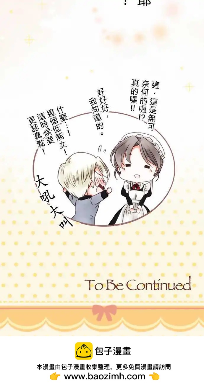 第03回 推不动的话-第3话