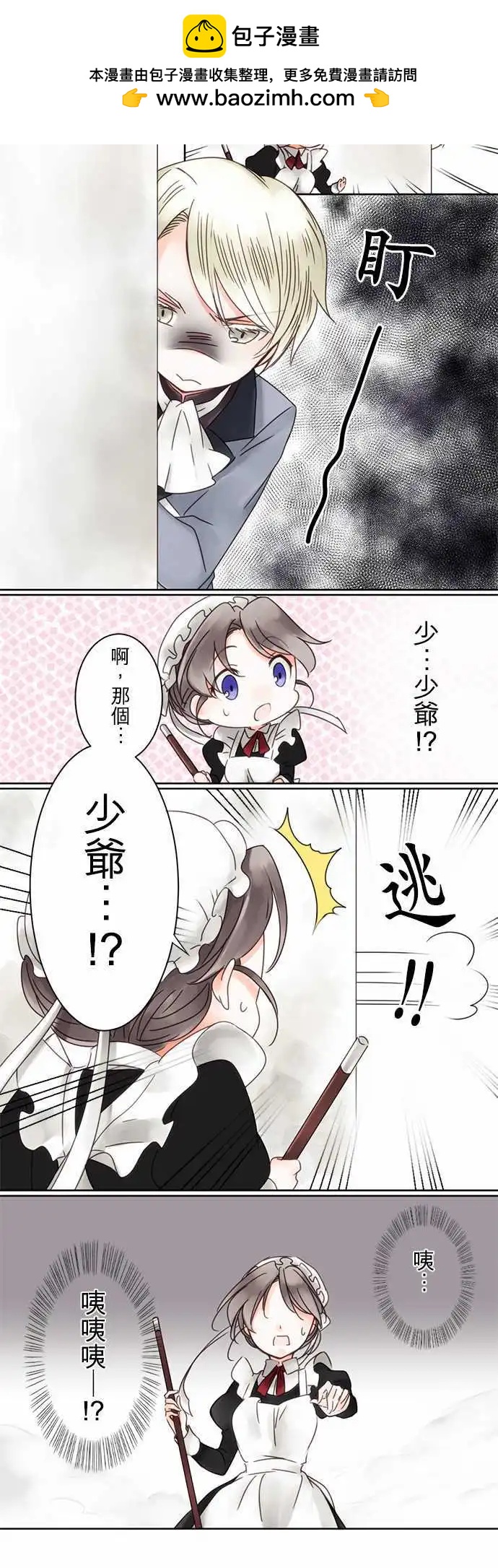第03回 推不动的话-第3话