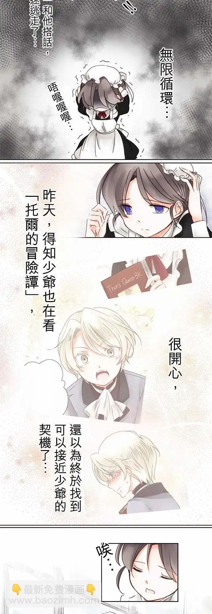 第03回 推不动的话-第3话