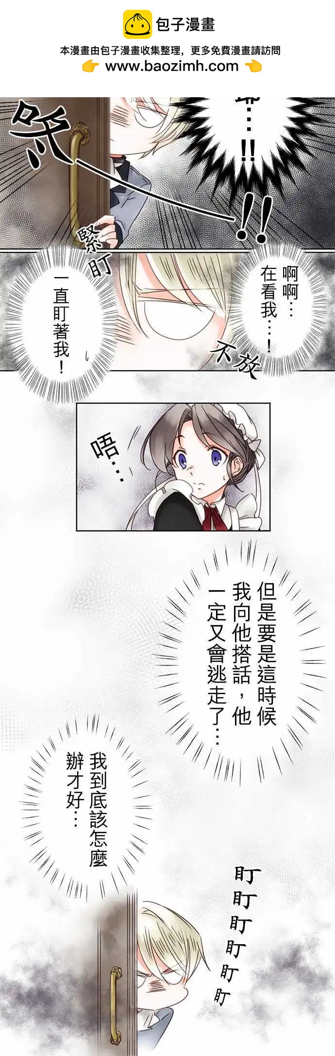 第03回 推不动的话-第3话