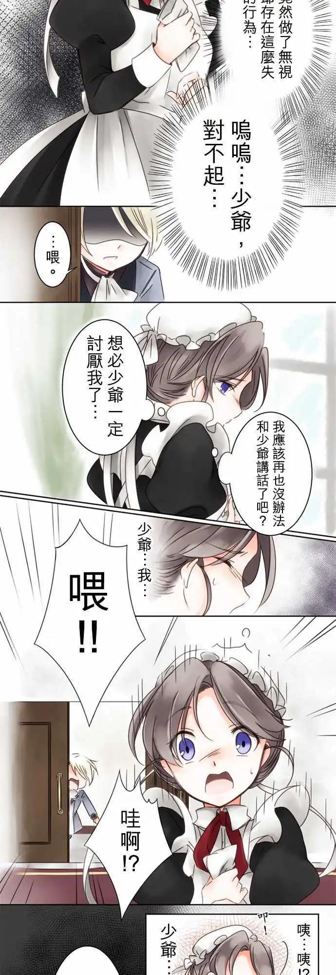 第03回 推不动的话-第3话