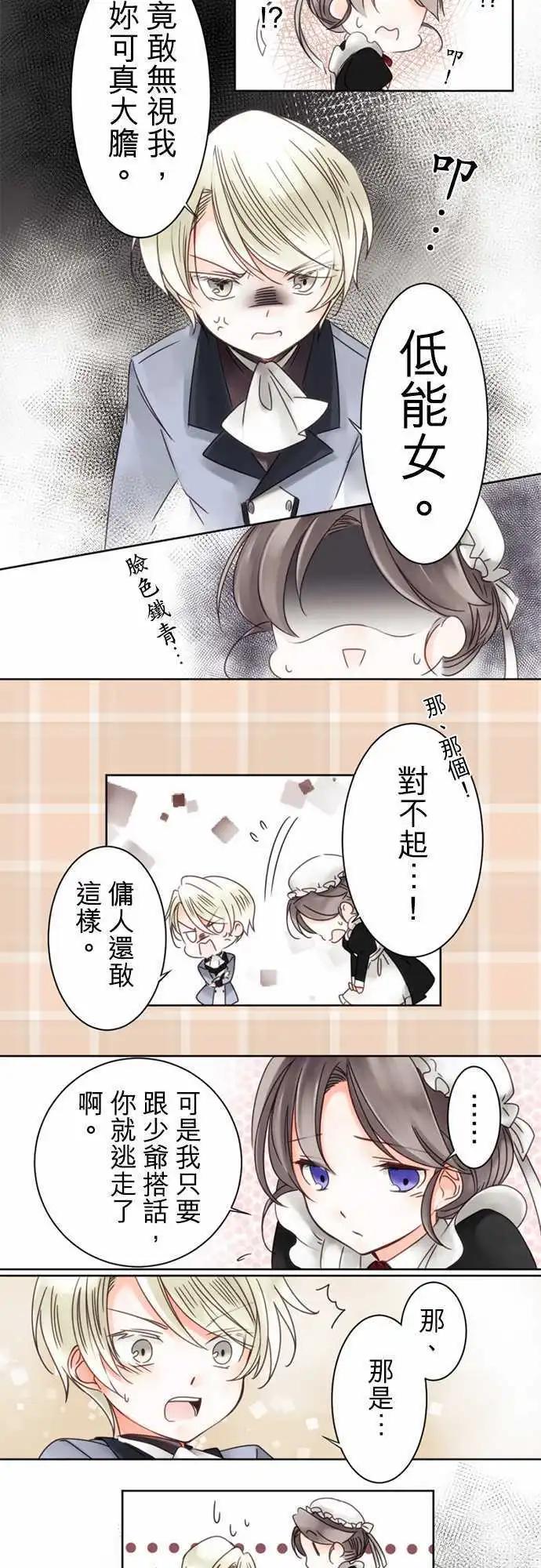 第03回 推不动的话-第3话