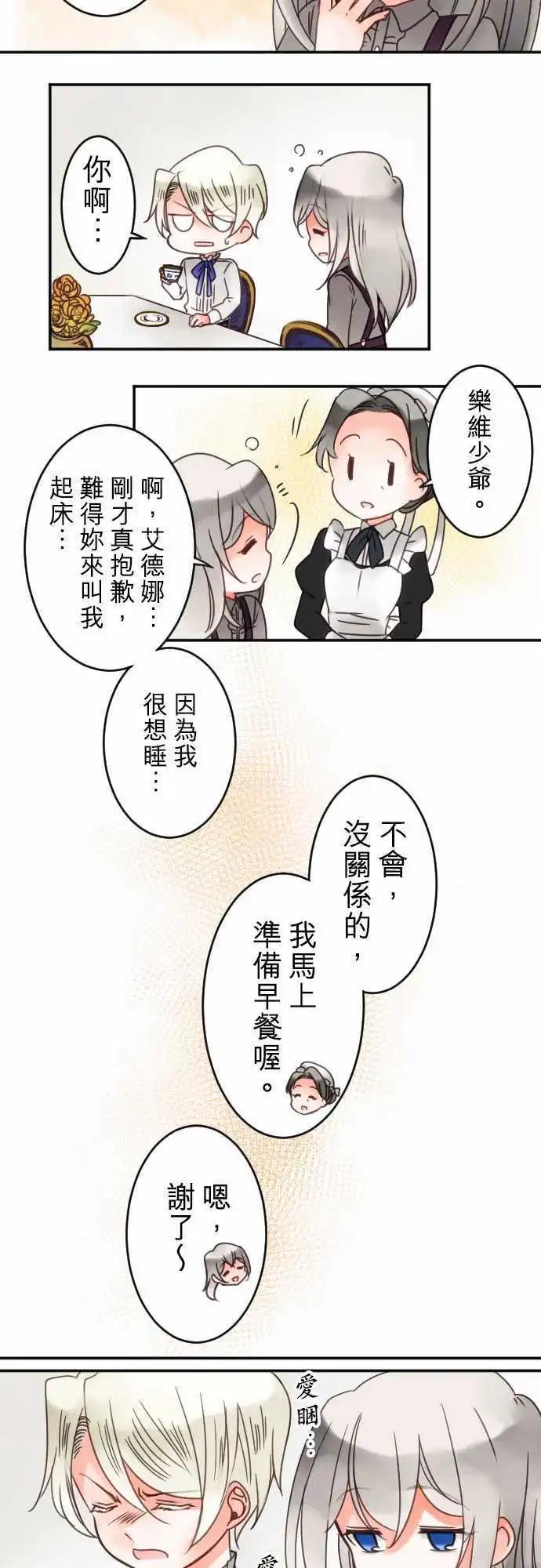 第31回 坦承以对-第31话