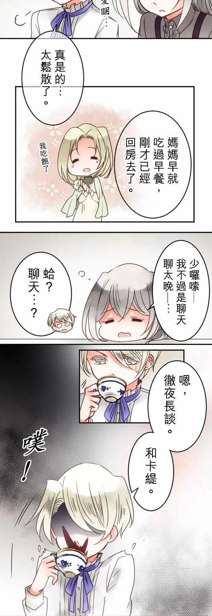 第31回 坦承以对-第31话