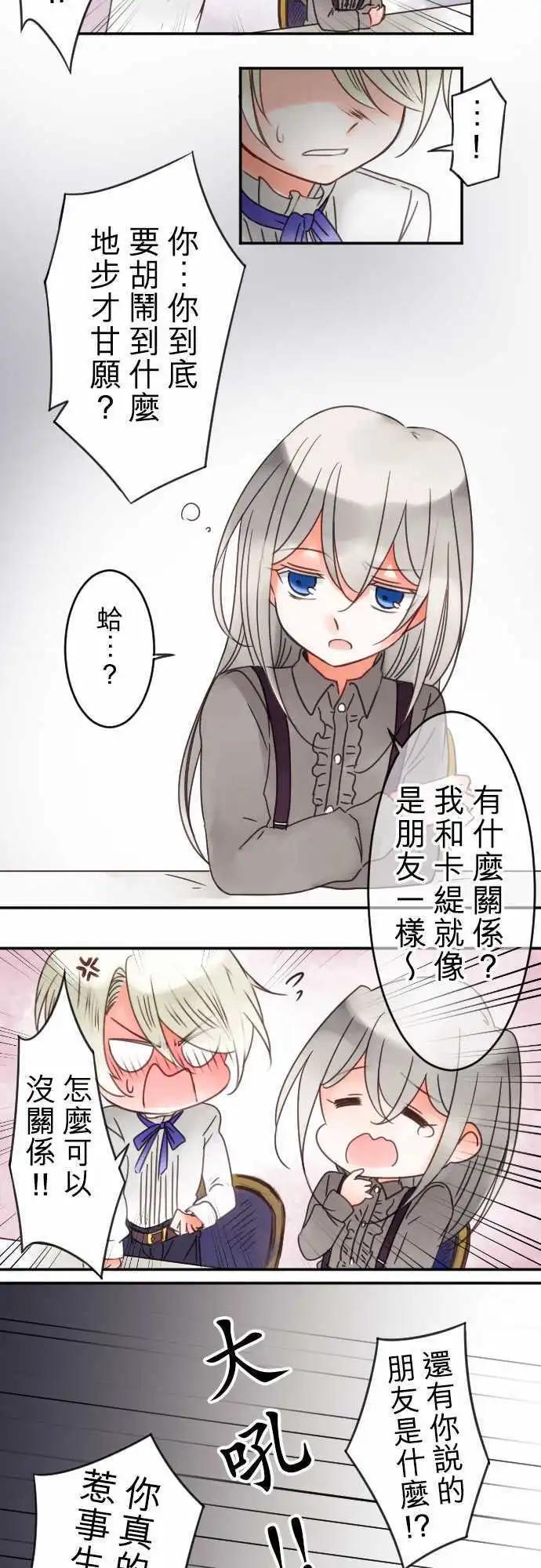 第31回 坦承以对-第31话