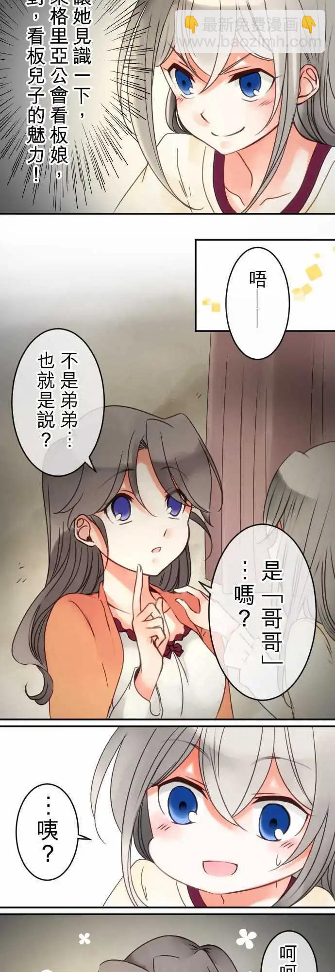 第31回 坦承以对-第31话