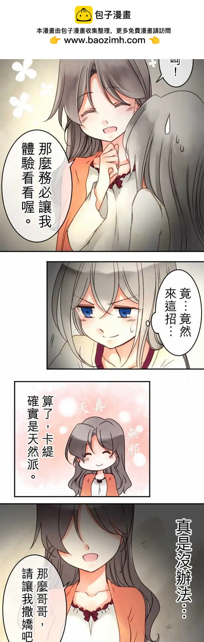 第31回 坦承以对-第31话
