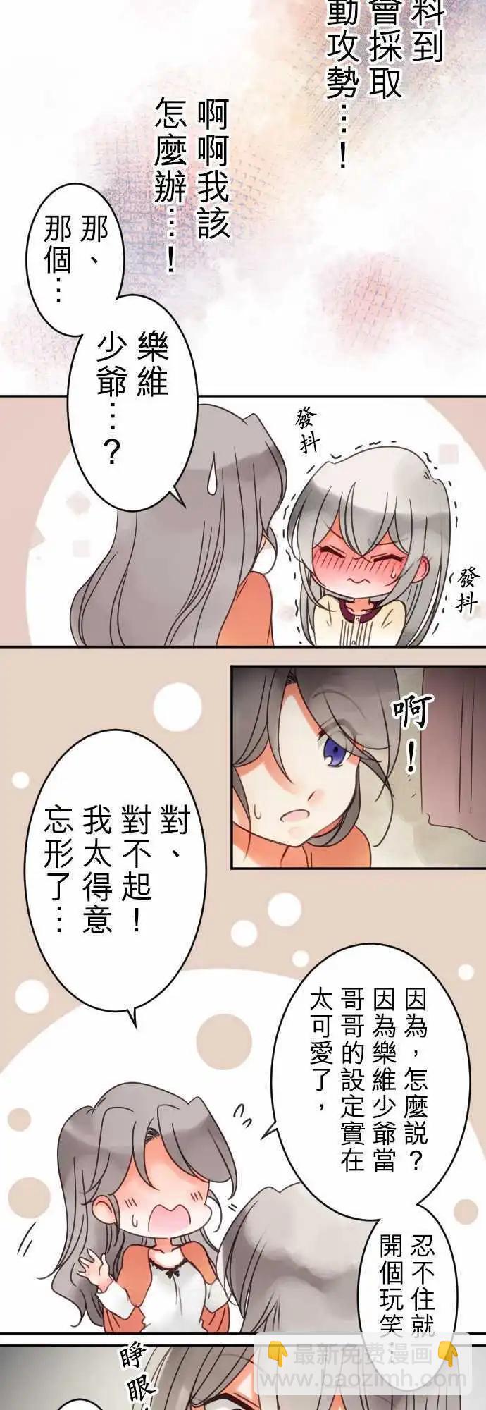 第31回 坦承以对-第31话