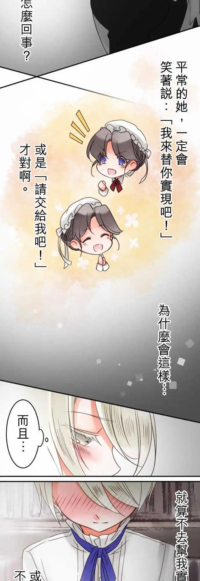 第33回 突如其来的告白-第33话