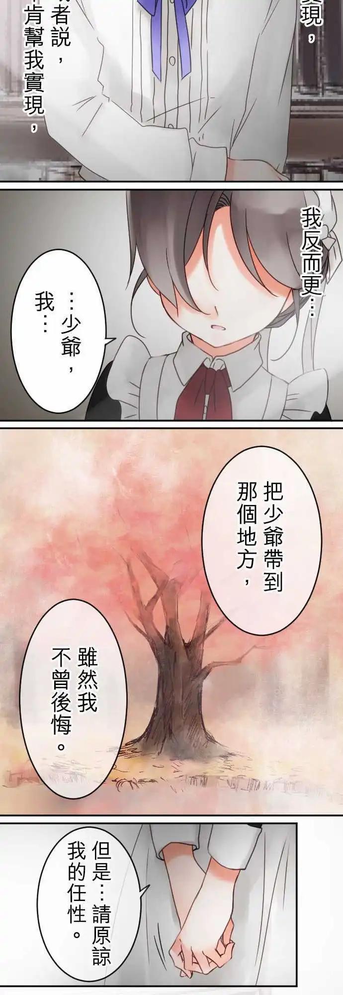 第33回 突如其来的告白-第33话