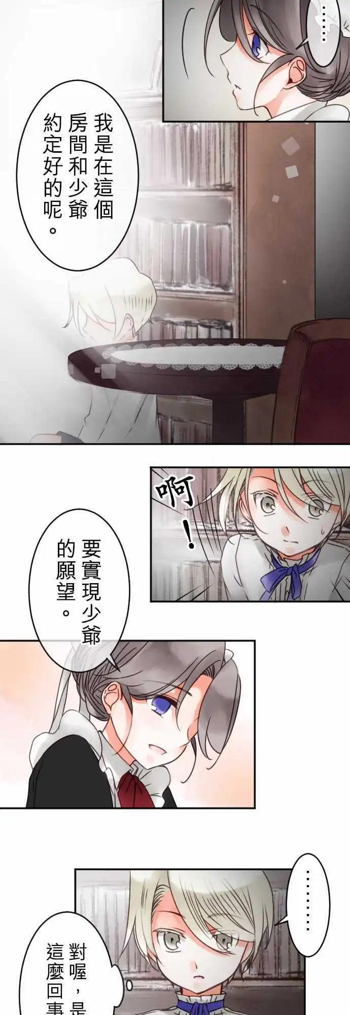 第33回 突如其来的告白-第33话