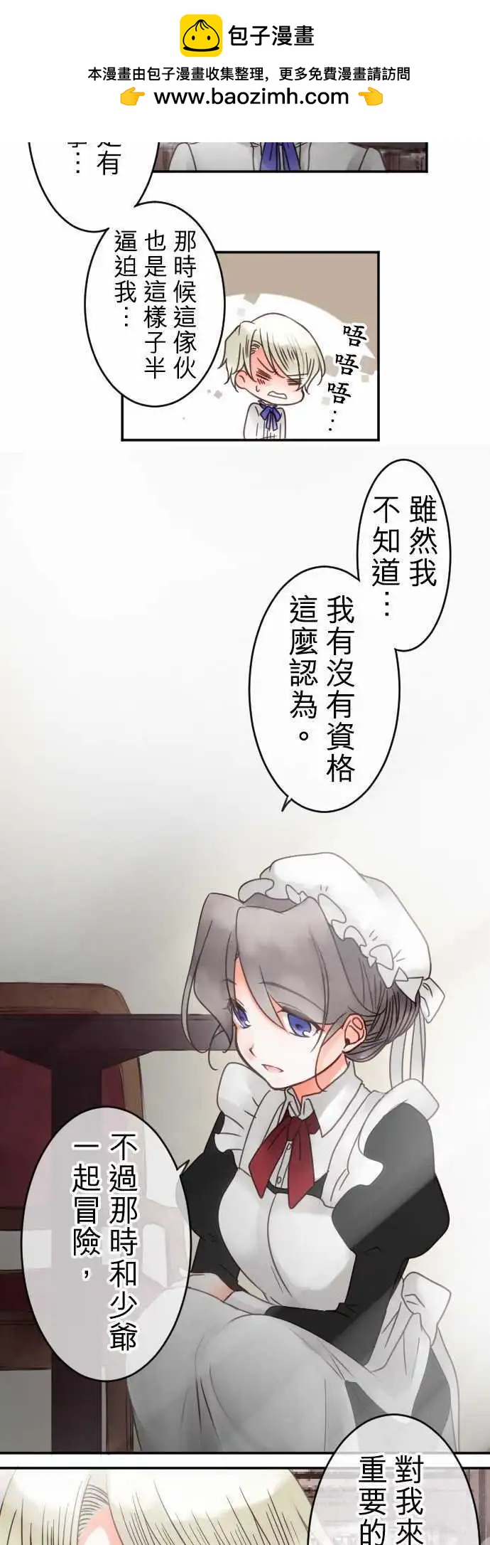 第33回 突如其来的告白-第33话