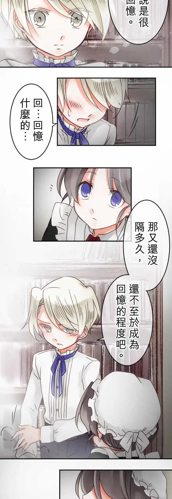 第33回 突如其来的告白-第33话