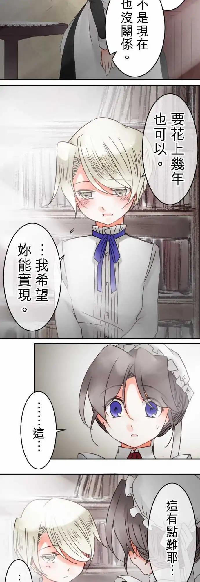 第33回 突如其来的告白-第33话