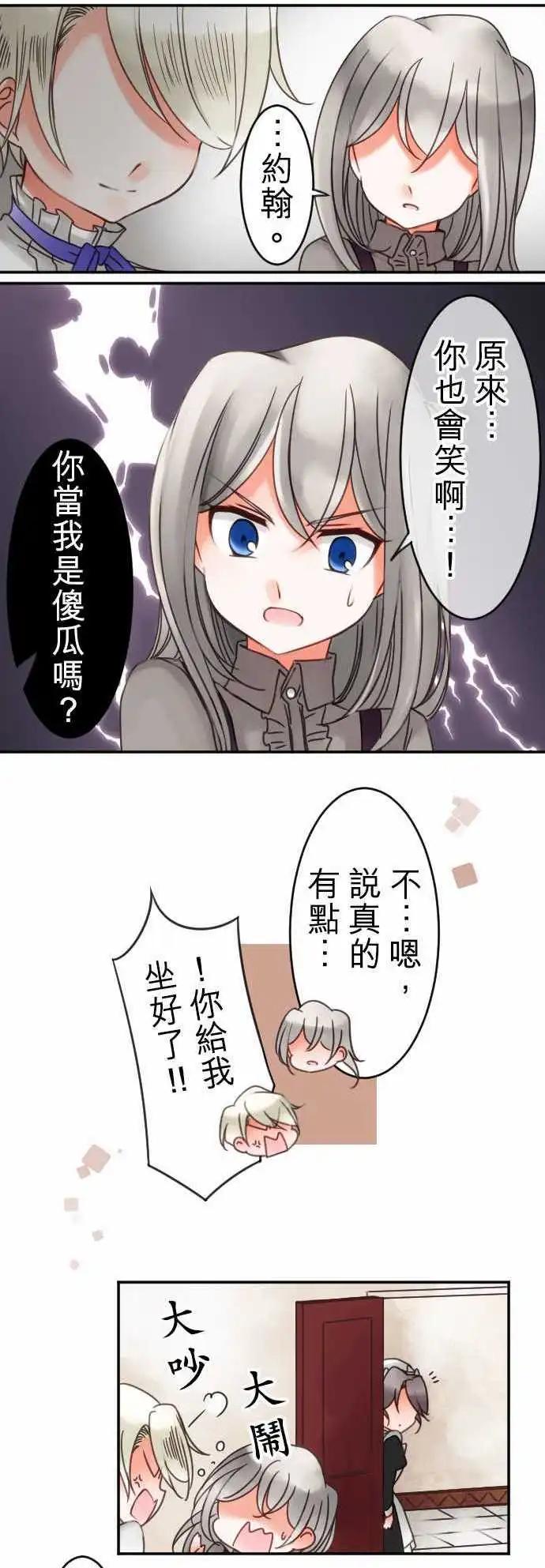 第35回 现在还不行-第35话