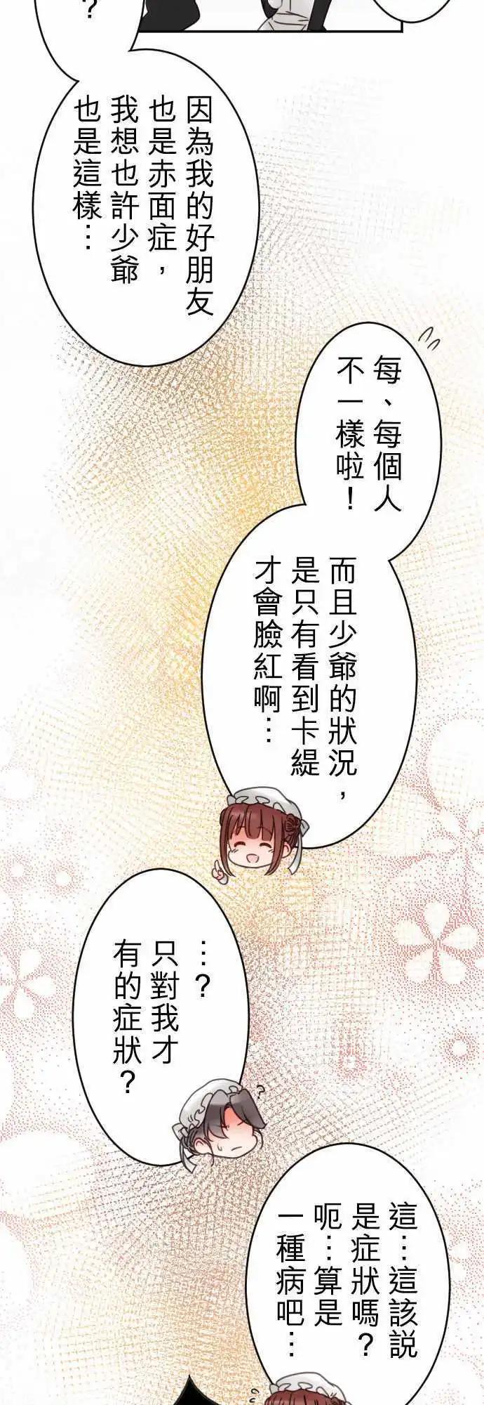 第35回 现在还不行-第35话