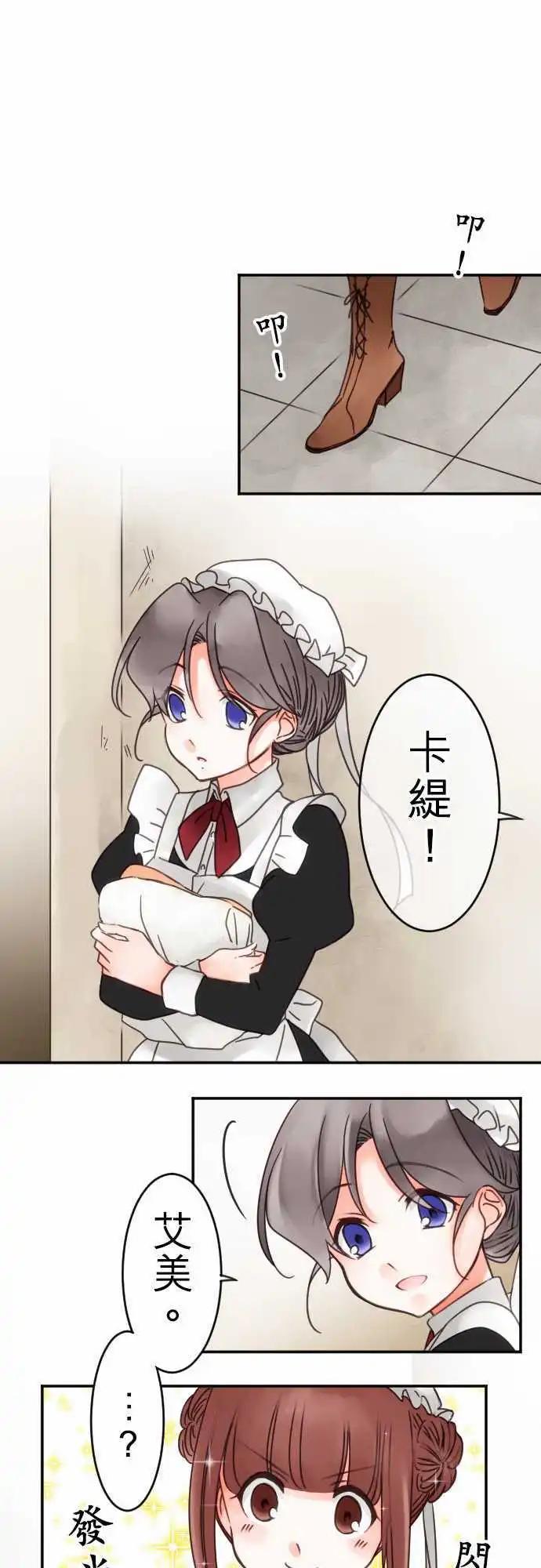 第37回 重叠-第37话
