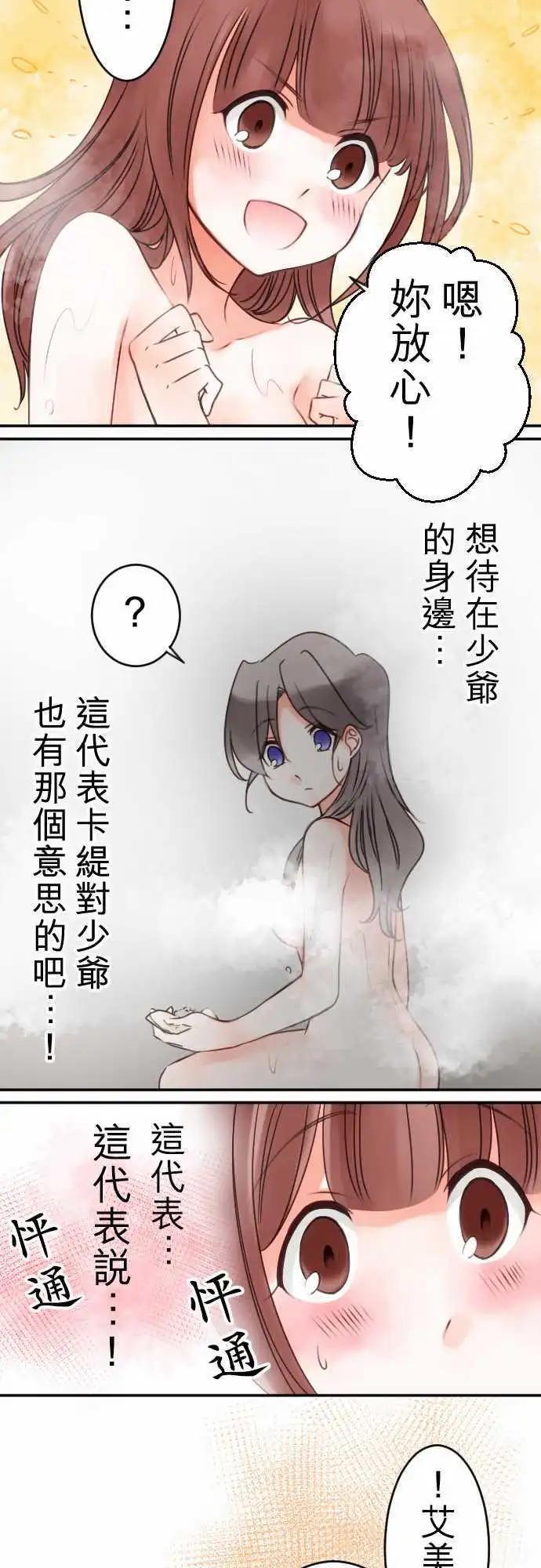 第37回 重叠-第37话
