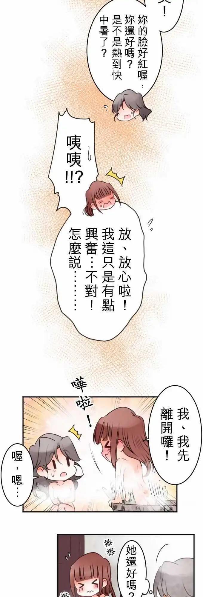 第37回 重叠-第37话