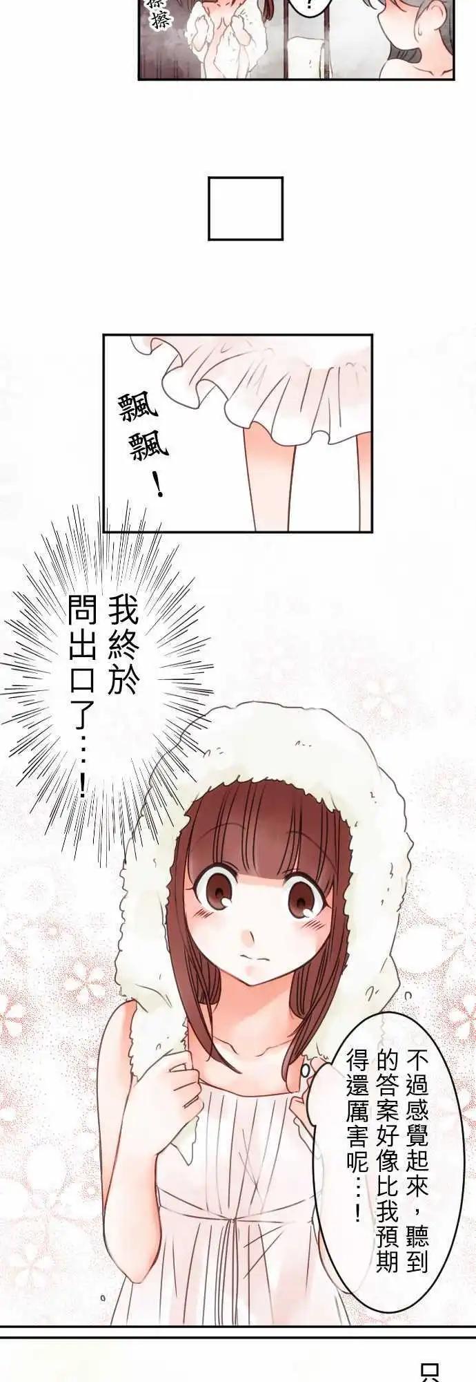 第37回 重叠-第37话