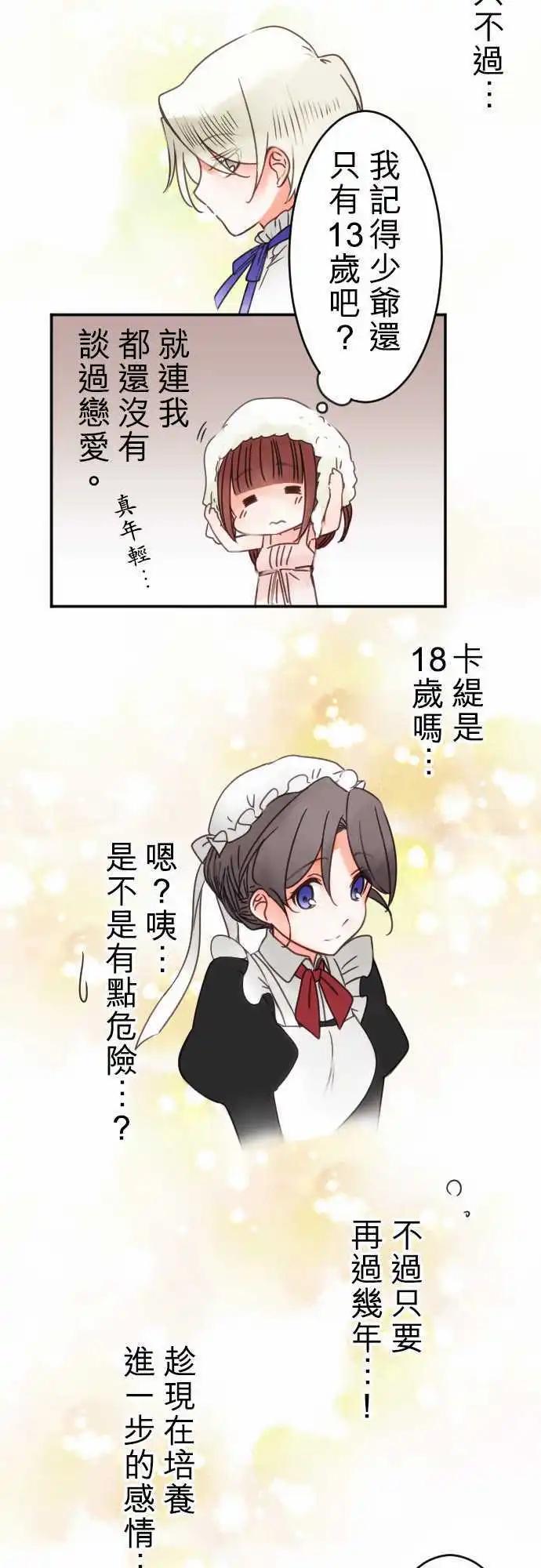 第37回 重叠-第37话