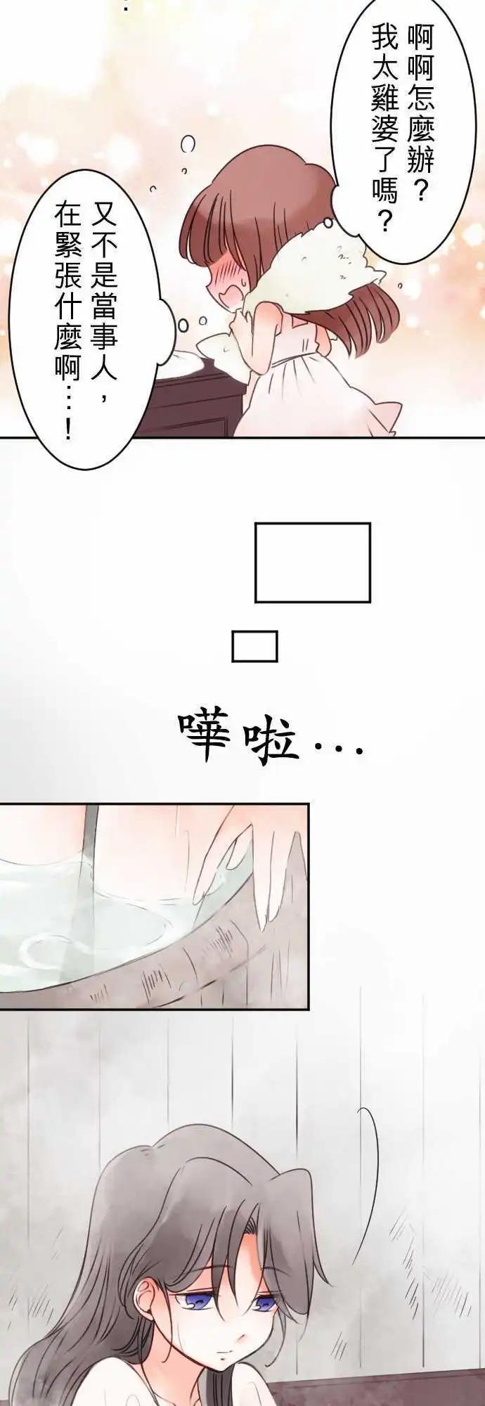 第37回 重叠-第37话