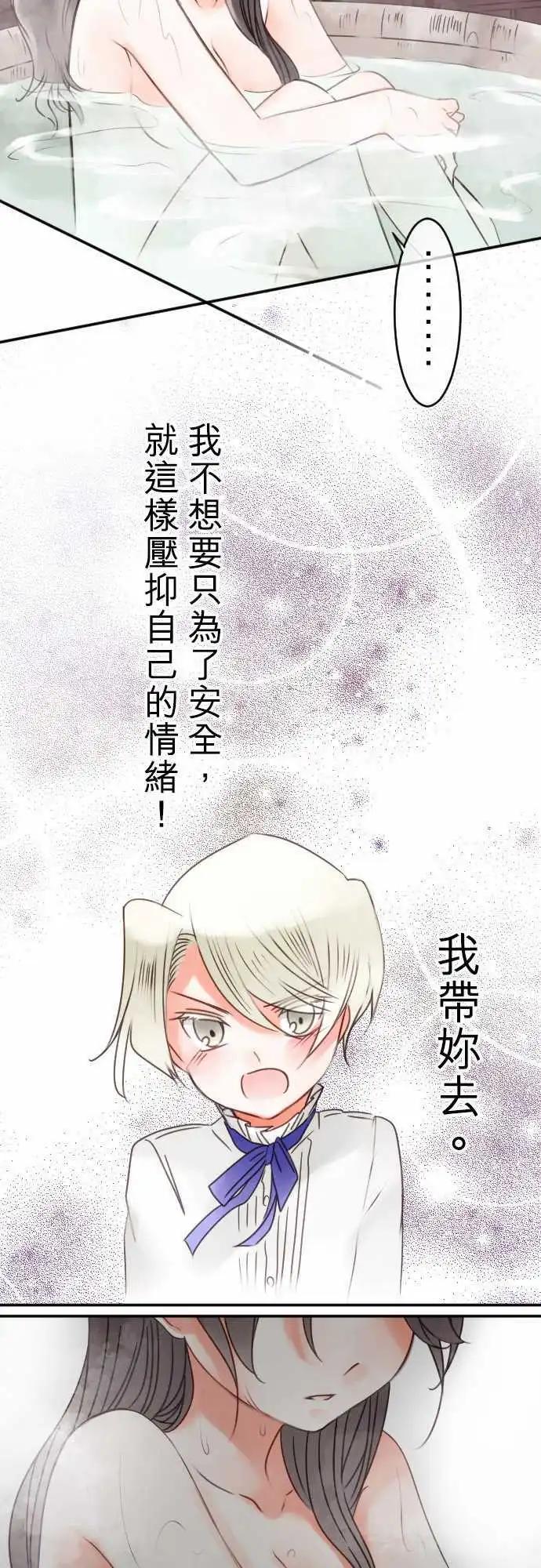 第37回 重叠-第37话