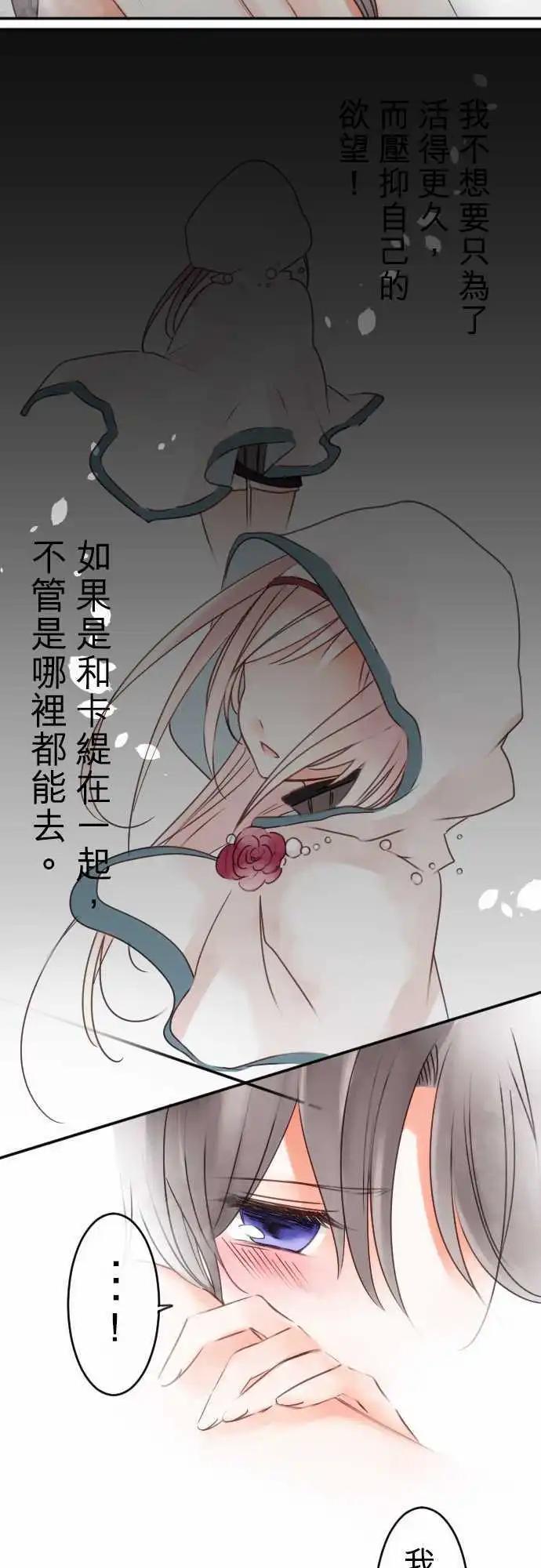 第37回 重叠-第37话