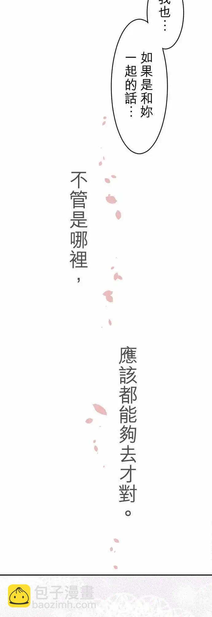 第37回 重叠-第37话