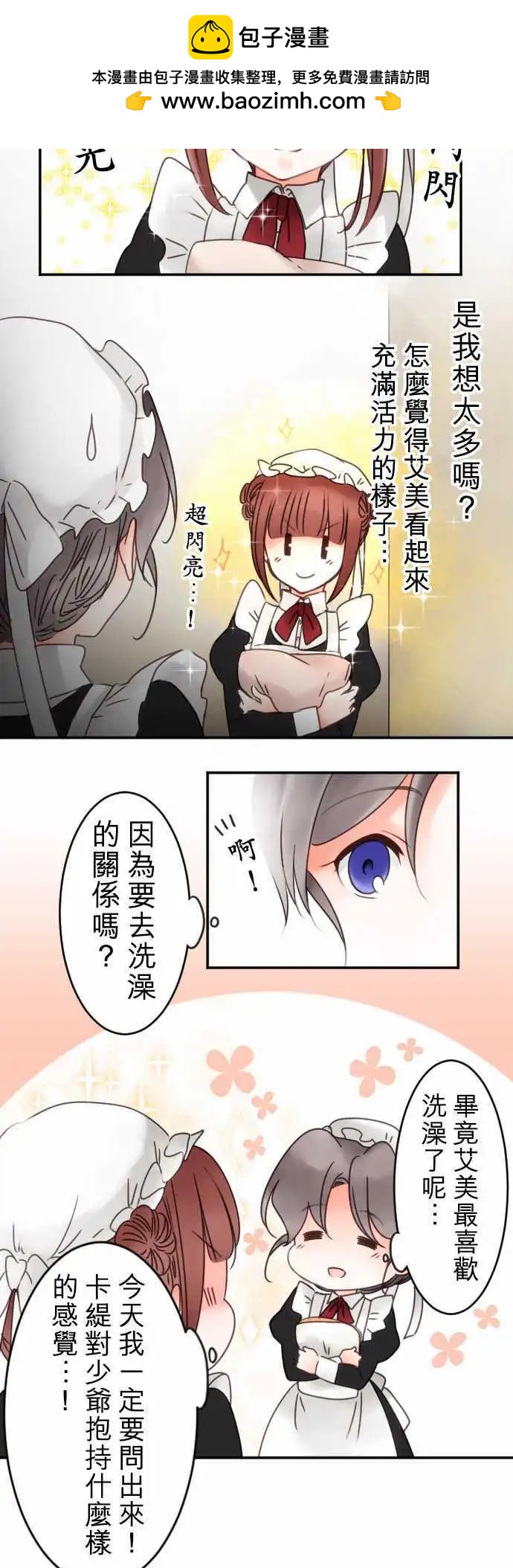 第37回 重叠-第37话