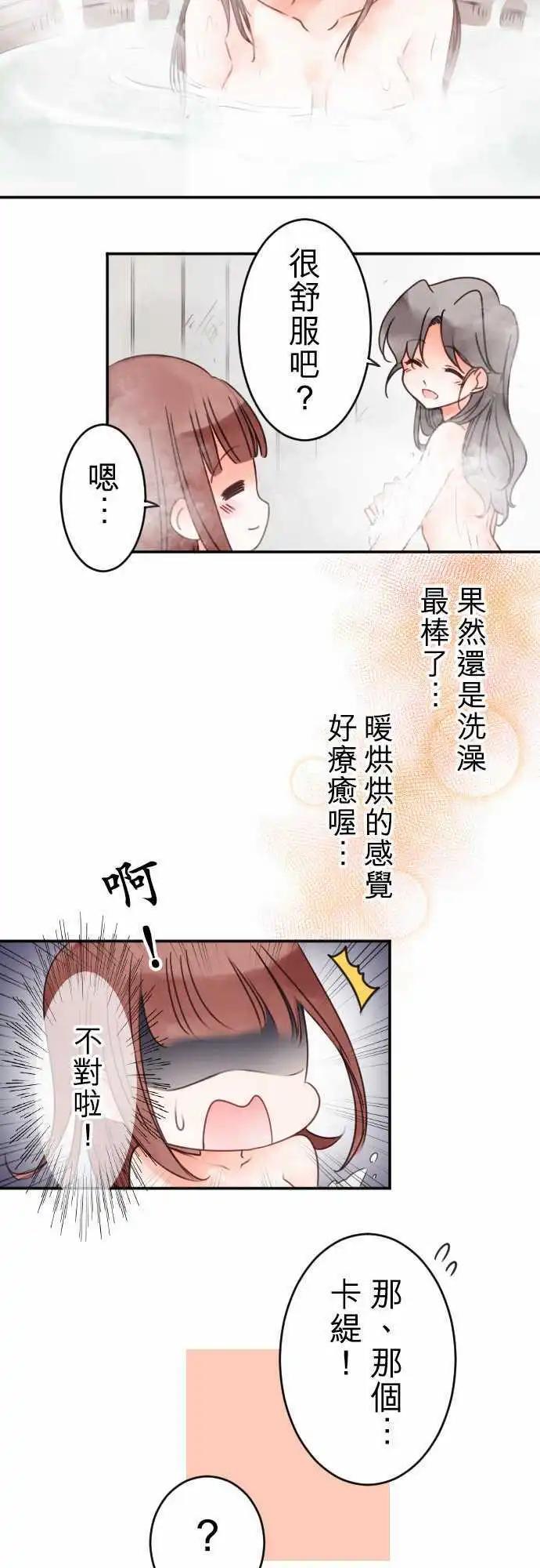第37回 重叠-第37话