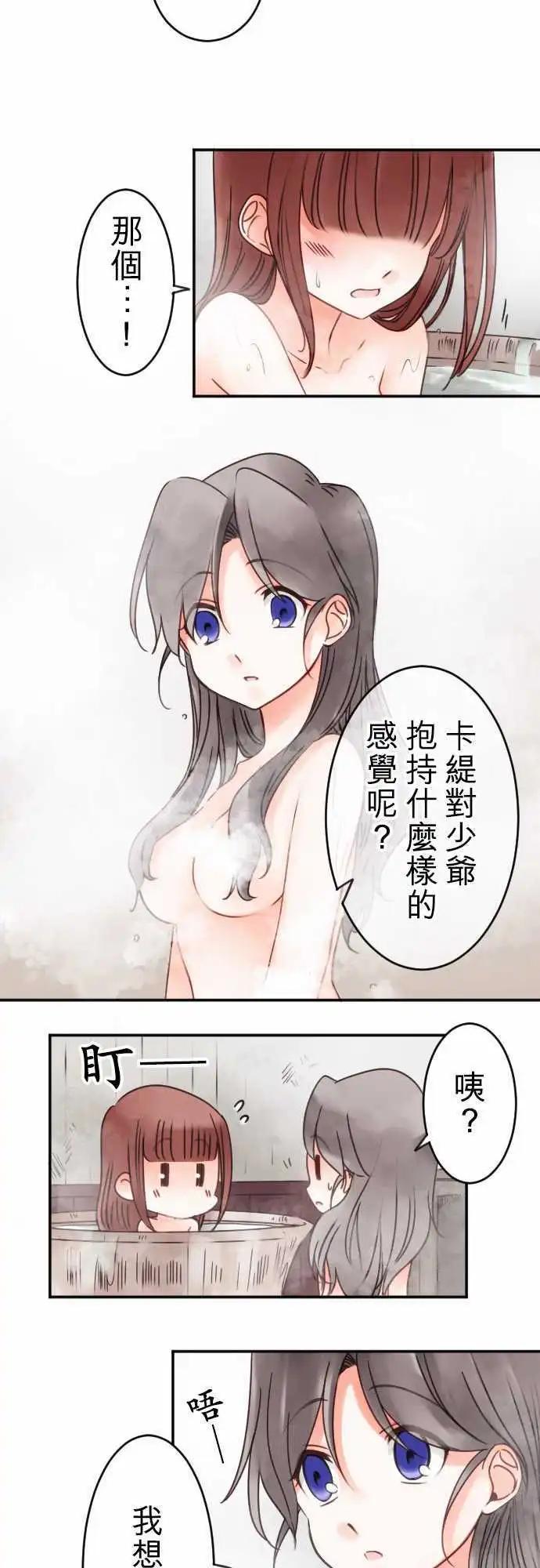 第37回 重叠-第37话
