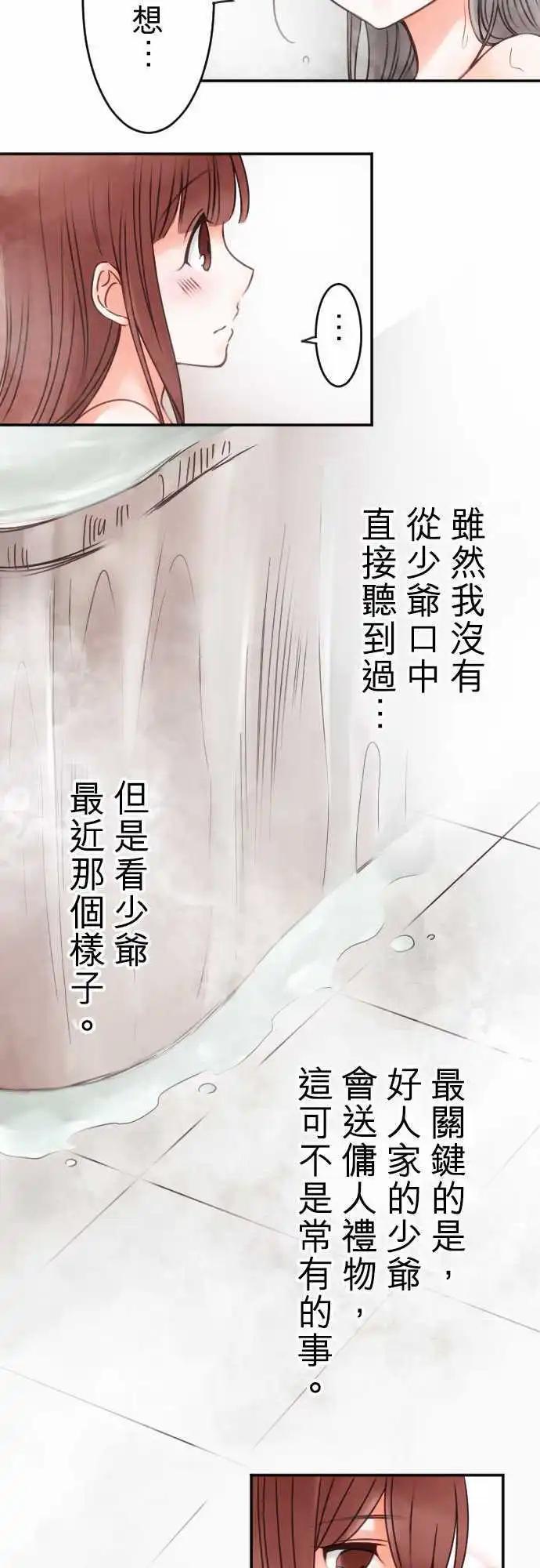 第37回 重叠-第37话