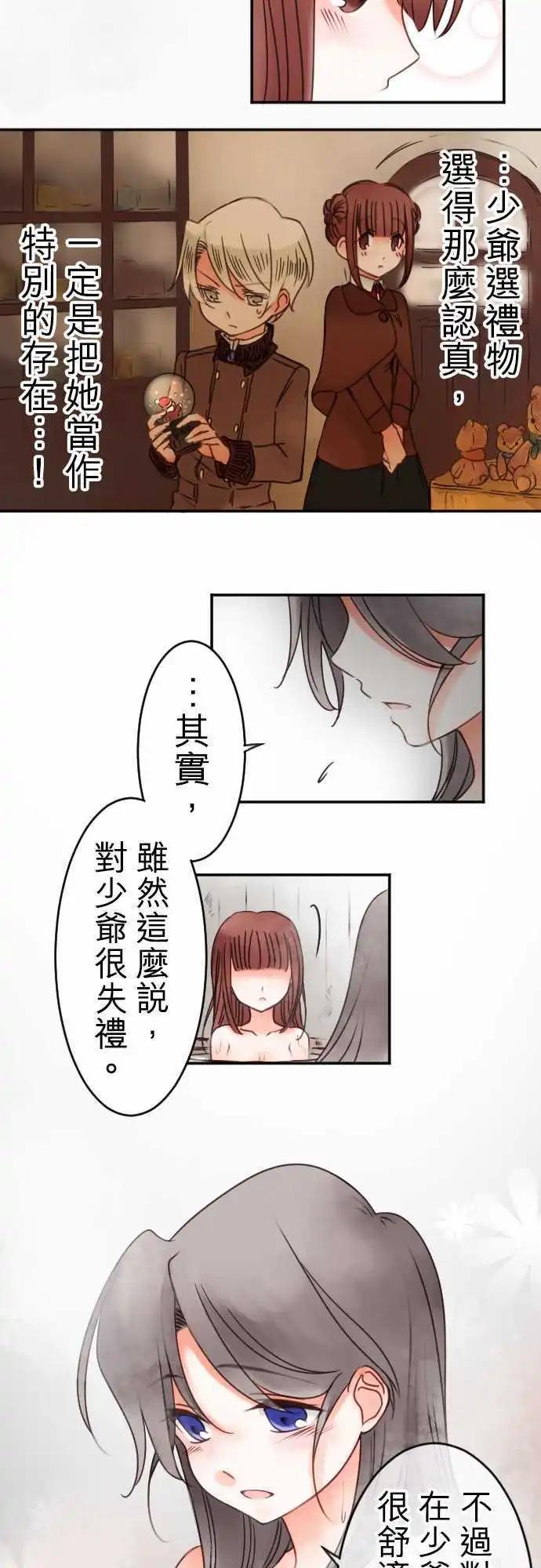 第37回 重叠-第37话
