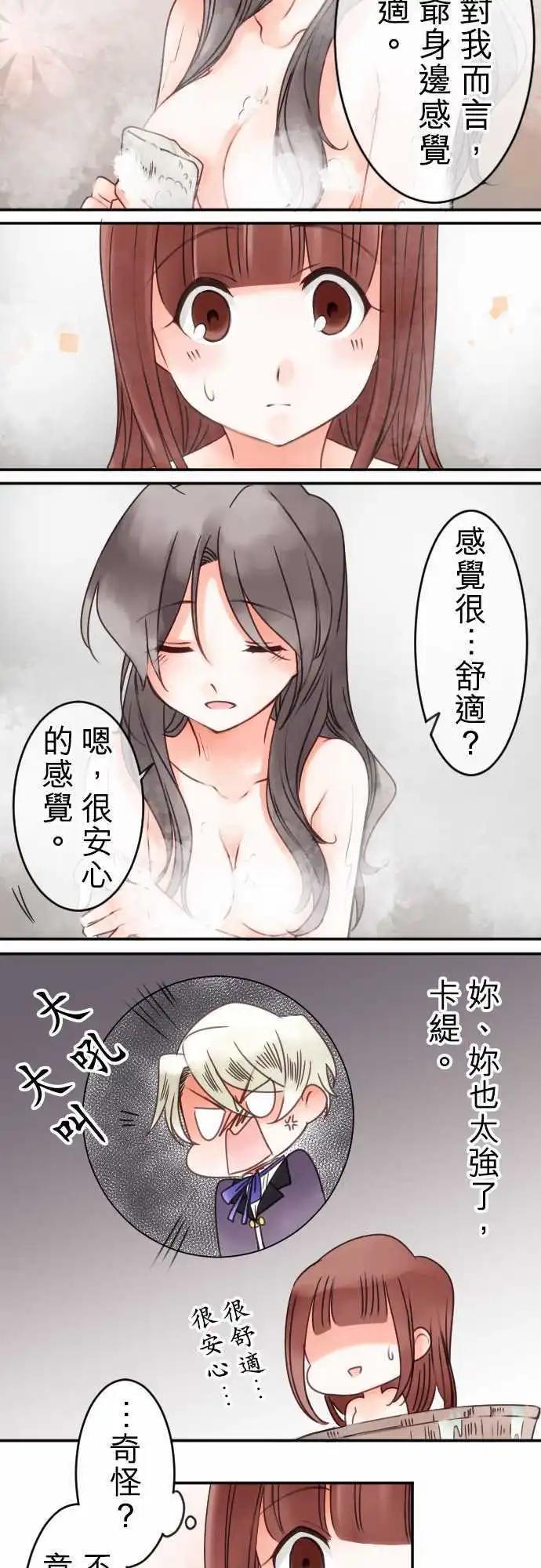第37回 重叠-第37话