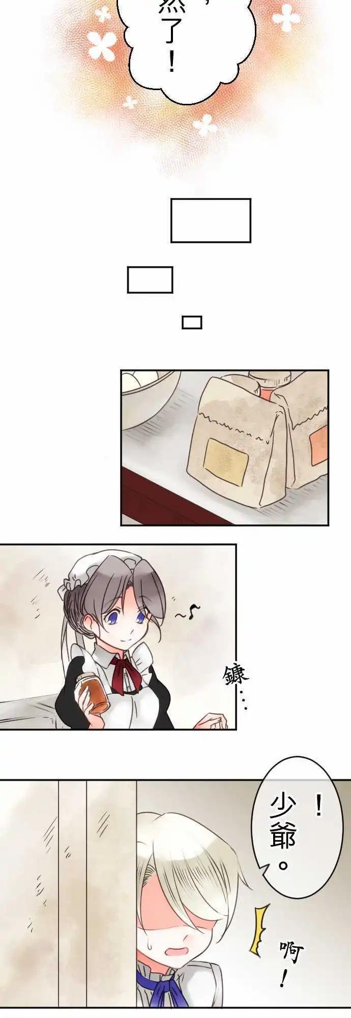 第39回 微苦-第39话