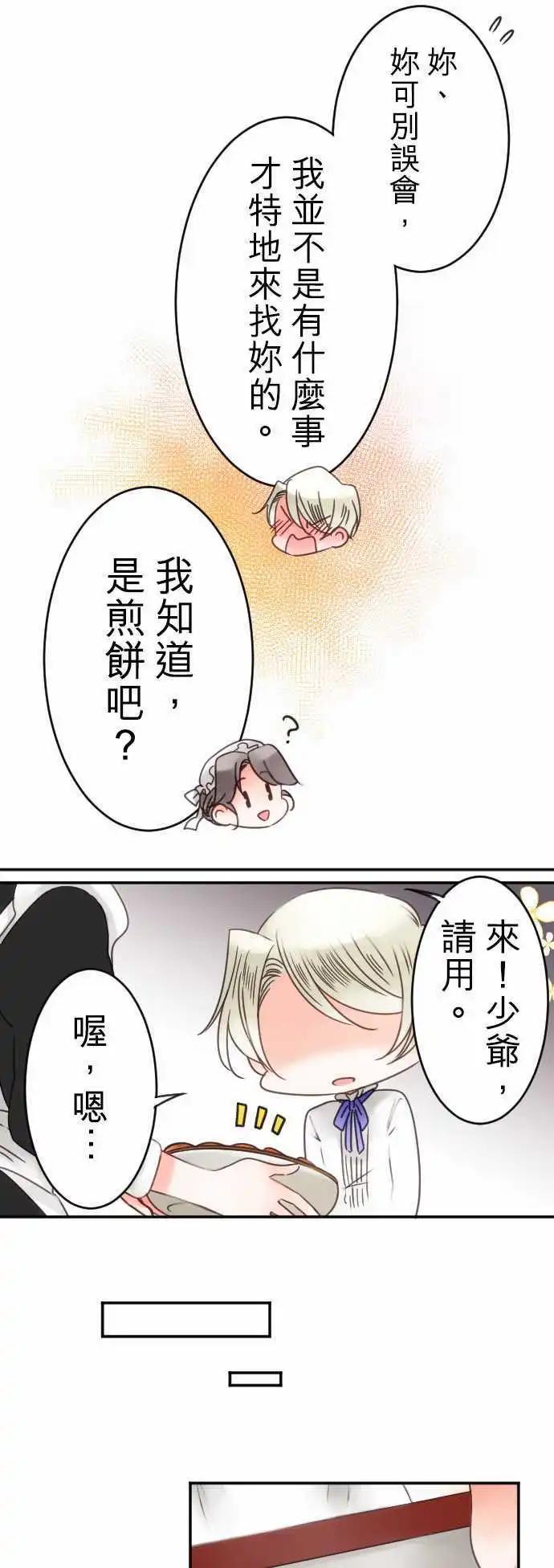 第39回 微苦-第39话