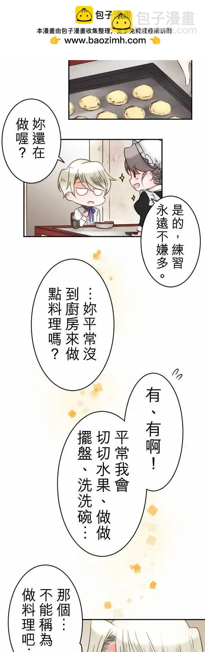 第39回 微苦-第39话
