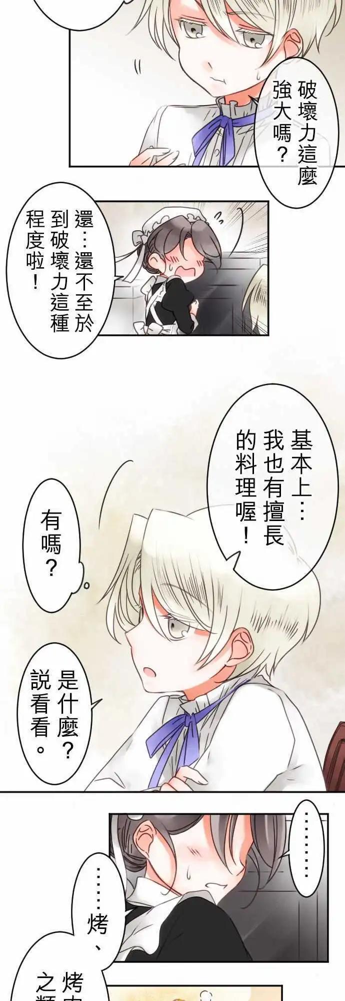 第39回 微苦-第39话