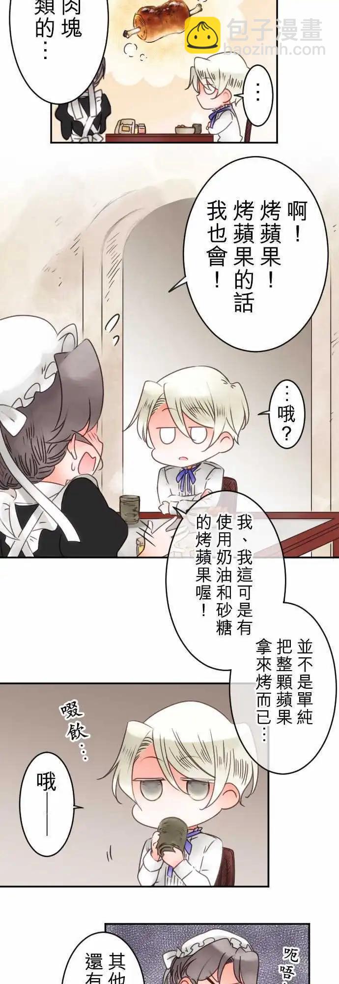 第39回 微苦-第39话